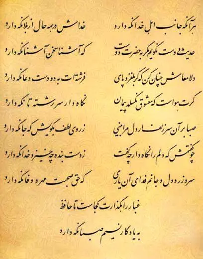فال حافظ