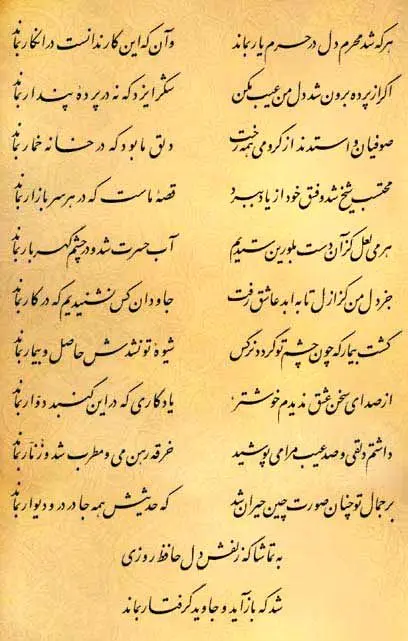 فال حافظ
