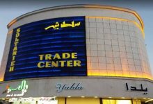 مرکز خرید سلطانیه شیراز