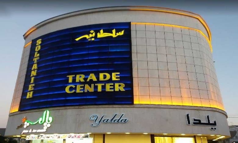 مرکز خرید سلطانیه شیراز