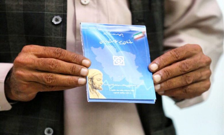 بیمه رایگان سلامت