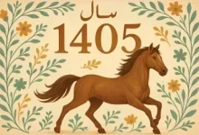 تقویم 1405