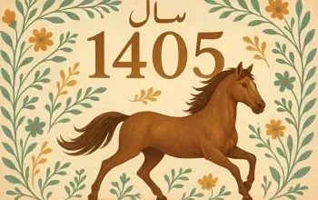 تقویم 1405