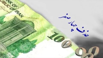 حذف ۴ صفر از ریال تا سال ۱۴۰۹