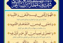 دعای روز سوم ماه مبارک رمضان