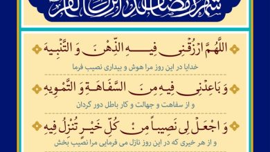 دعای روز سوم ماه مبارک رمضان