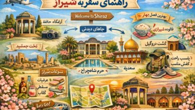 راهنمای سفر به شیراز