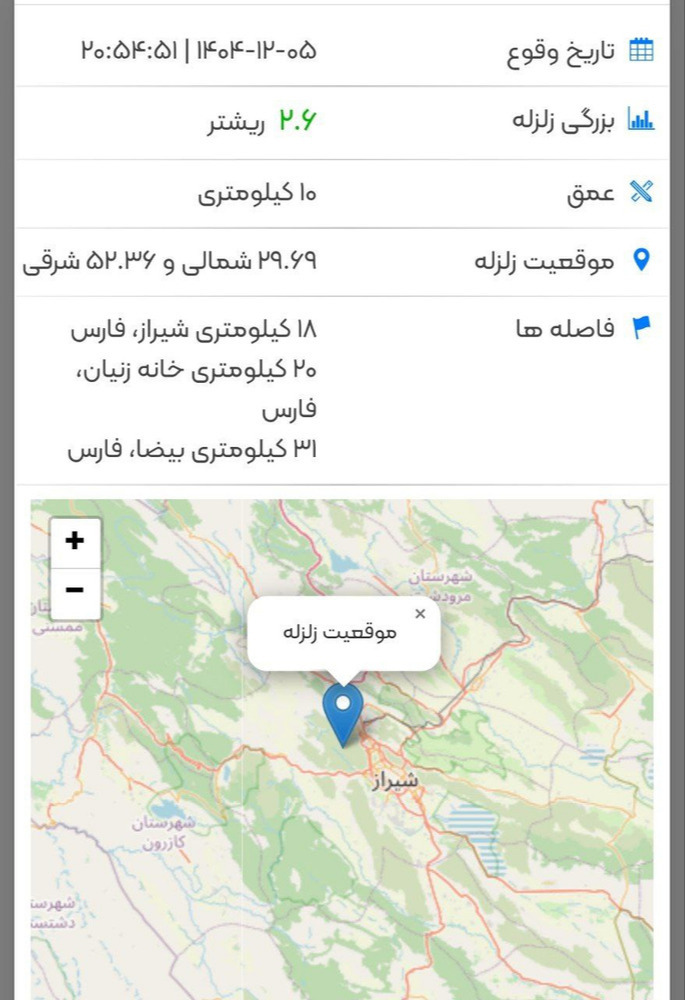 زلزله شیراز