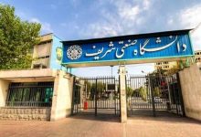 سایت دانشگاه صنعتی شریف