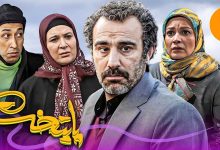 سریال پایتخت