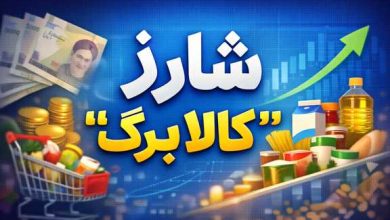 شارژ کالا برگ