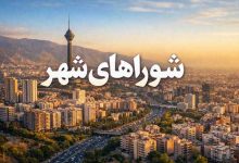 شورای شهر