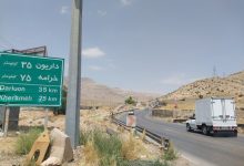 شیراز خرامه