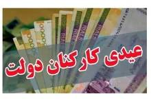 عیدی