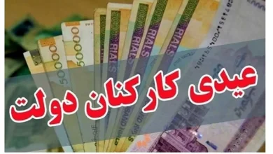 عیدی
