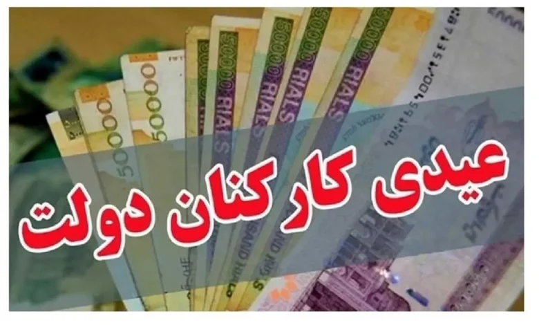 عیدی