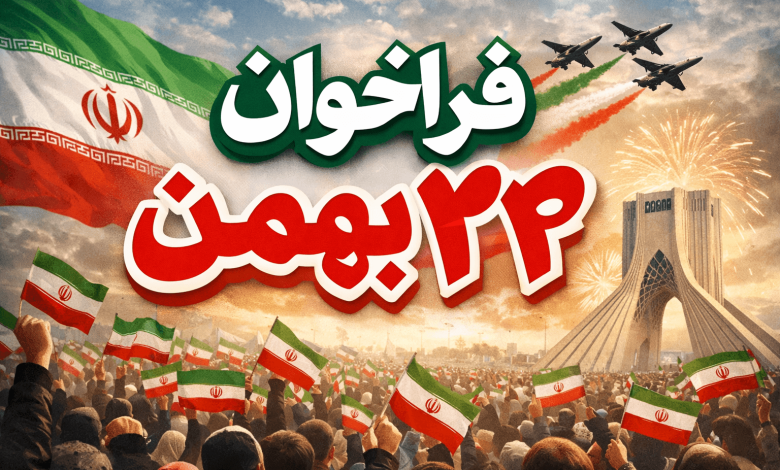 فراخوان