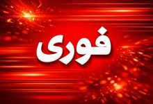 فوری