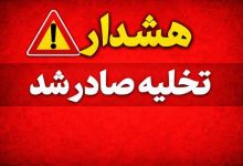 فوری هشدار تخلیه حاشیه خلیج فارس صادر شد !!!