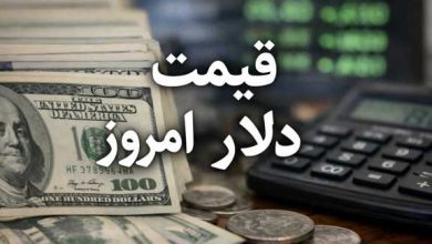 قیمت دلار امروز
