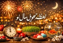 لحظه تحویل سال ۱۴۰۵