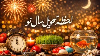 لحظه تحویل سال ۱۴۰۵