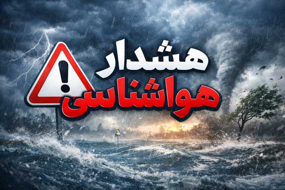 هواشناسی