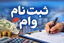 وام
