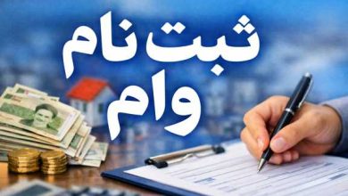 وام