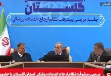 پزشکیان