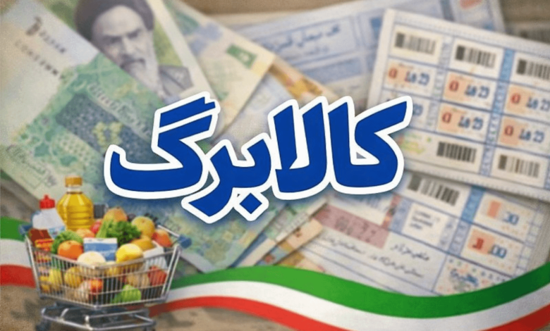 کالا برگ