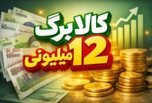 کالا برگ