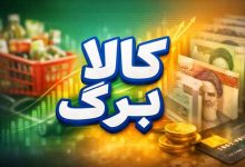 کالا برگ