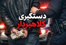 کلاهبردار
