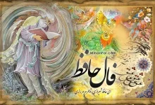 فال حافظ دوشنبه 4 خرداد ۱۴۰۵