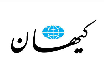 دوباره جنگ می‌شود یا نه؟ / کیهان: اگر مذاکره کنیم جنگ می شود؛ مذاکره نکنیم جنگنمی شود
