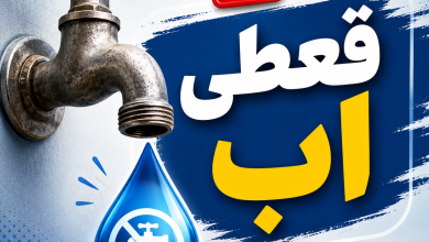 قعطی اب