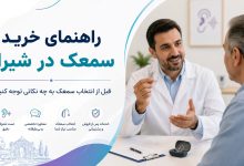 ادیولوژیست در حال مشاوره برای انتخاب سمعک به بیمار است.