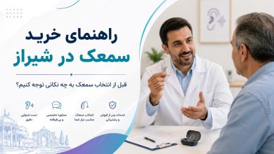 ادیولوژیست در حال مشاوره برای انتخاب سمعک به بیمار است.